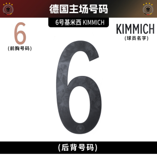 德国队主场印号号码8号格雷茨卡10号格纳布里阿迪达斯球衣世界杯
