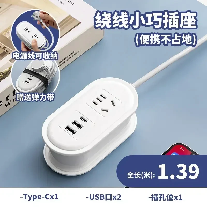 便携旅行插座多功能usb充电迷你家用旅游插排可收纳插线板绕线oy