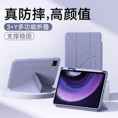 适用小米平板红米Redmi PadPro保护套Pro带笔槽w