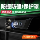 车载摄像头保护盖贴倒车影像镜头专用防护罩汽车用品大全配件w