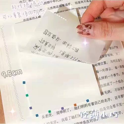 【3件套】透明便利贴可粘贴高颜值透明便签纸便携便签纸便签贴纸m