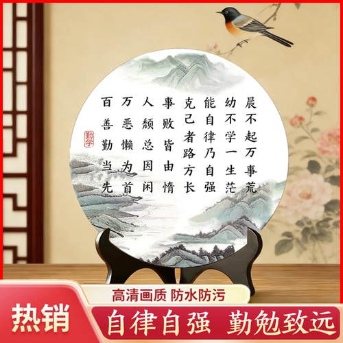 【晨不起 万事荒】家训家规木方摆件板材励志文具书房办公室摆台w