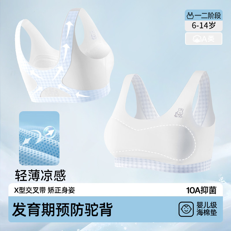 6 - 14岁运动女童矫姿无痕背心背心发育期夏季轻薄舒适透气矫正m