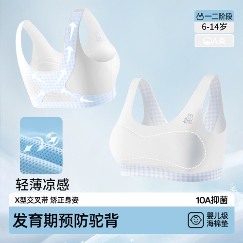 6 - 14岁运动女童矫姿无痕背心背心发育期夏季轻薄舒适透气矫正m