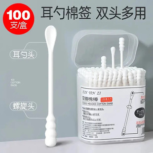 棉签耳勺掏耳朵清洁双用美妆棉签两用一次性挖耳棉签美妆棉签oy
