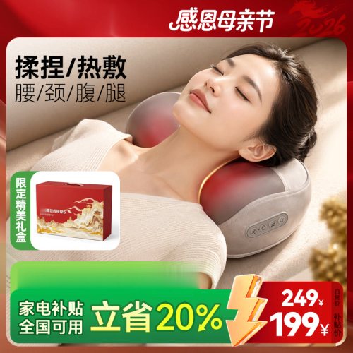 【母亲节礼物】按摩枕肩颈按摩仪器腰背部颈椎斜方肌揉捏w
