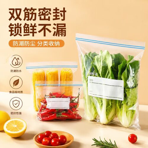 【三件套】家用加厚食品双筋保鲜密封袋厨房冷冻密封袋反复使用m
