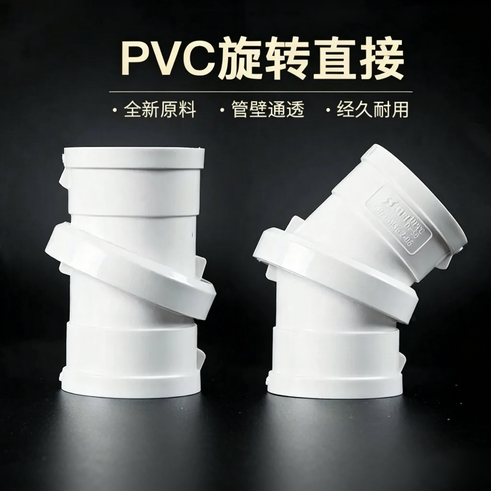 PVC旋转直接110万向能调360活动弯头45度塑料排水管配件接头oy