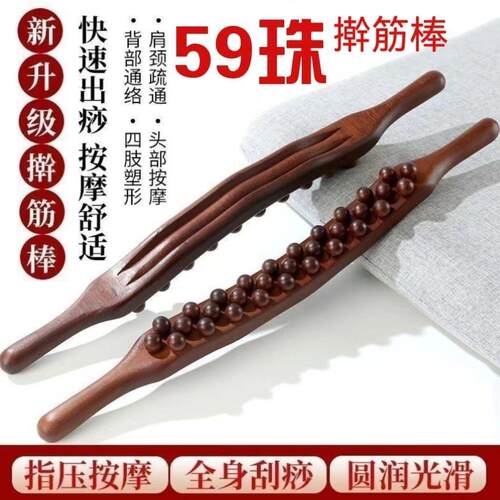擀筋棒双排按摩刮痧棒全身通用经络疏通揉腹部赶筋刮腿推背工具m