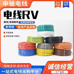 RV电线0.2 0.75平方软电缆单芯多股电子线电源控制信号线 0.3 0.5