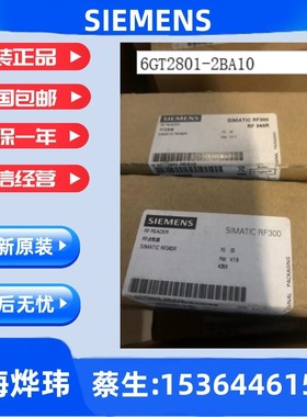 西门子6GT2801-2BA10 阅读器 RF340R（GEN2）6GT2801-2BA10现货