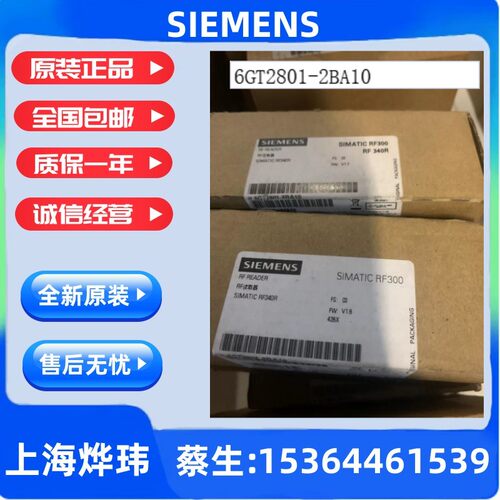 阅读器RF340R（GEN2）西门子