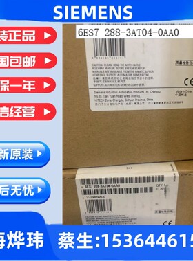 6ES7288-3AT04-0AA0 模拟输入 SM AI04 6ES7 2883AT040AA0现货