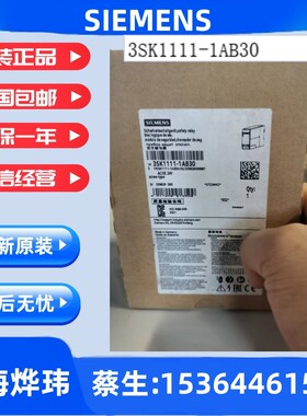 3SK1111-1AB30继电器SIRIUS 安全开关设备3SK1111-1AB30