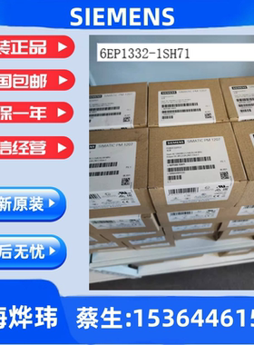 西门子6EP1332-1SH71电源模块 PM1207 6EP1332-1SH71现货