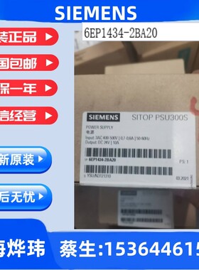 6EP1434-2BA20 SITOP PSU300S 24 V/10 A 稳定电源6EP1434-2BA20