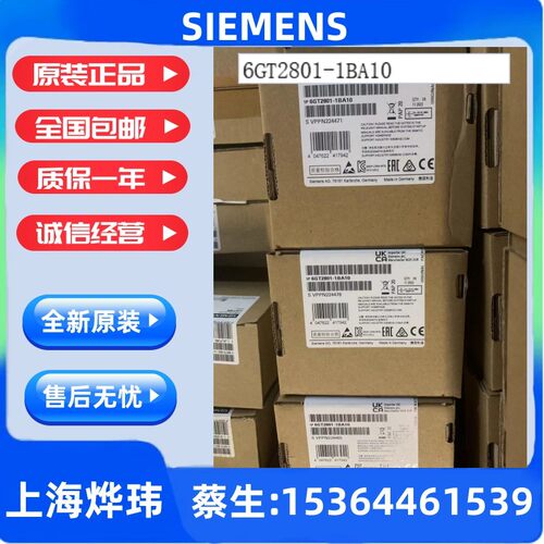 阅读器RF310R（GEN2）SIEMENS