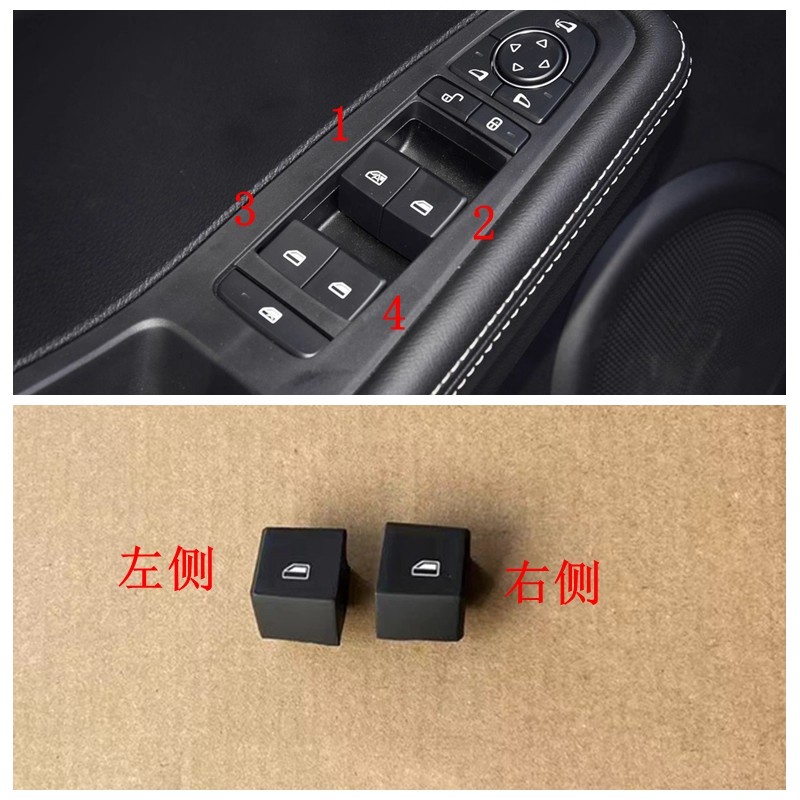 比亚迪秦EV元Pro2玻璃升降器开关