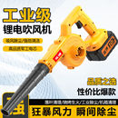 充电式 吹风机锂电鼓风机大功率工业小型车载吸尘器吹灰吹雪除尘器