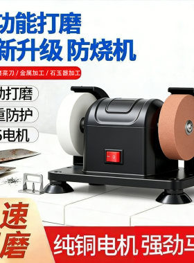 小型电动砂轮机磨刀器