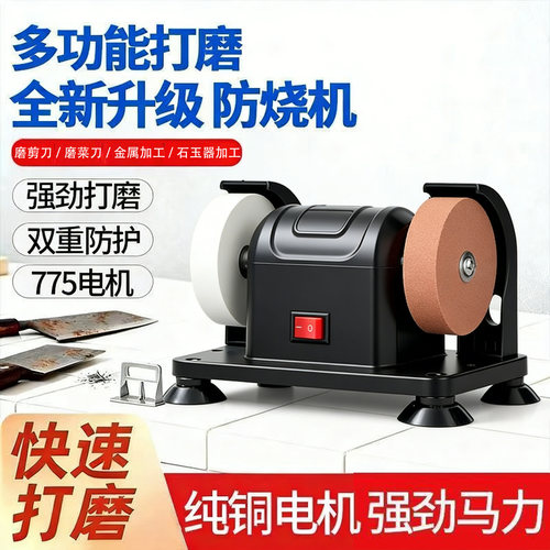 小型电动砂轮机磨刀器