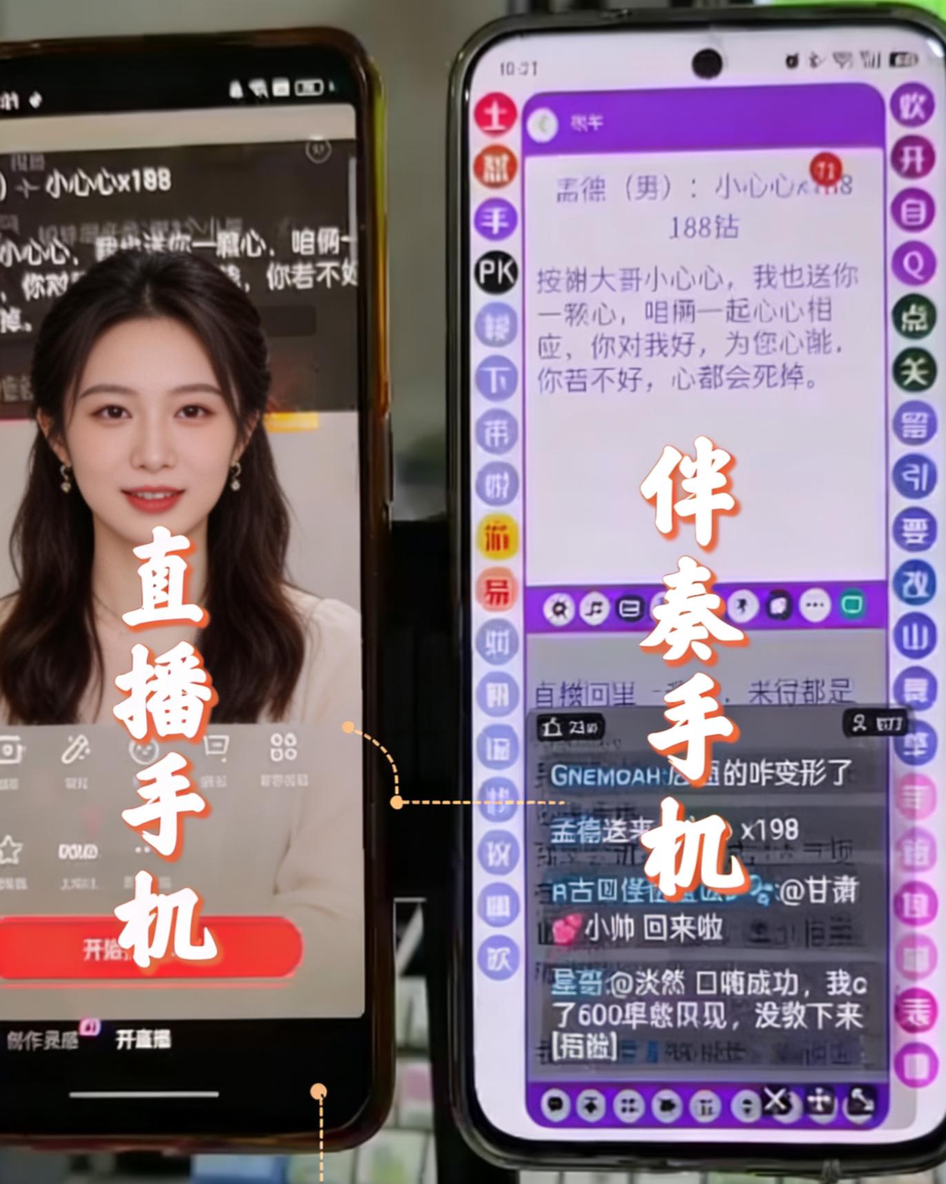 直播智能AI提词器才艺脱口秀改歌软件抖音快手机礼物话术不背不记