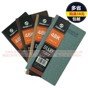 金派皮面记事本商务办公小笔记本迷你小皮本48K商务开会笔记本簿