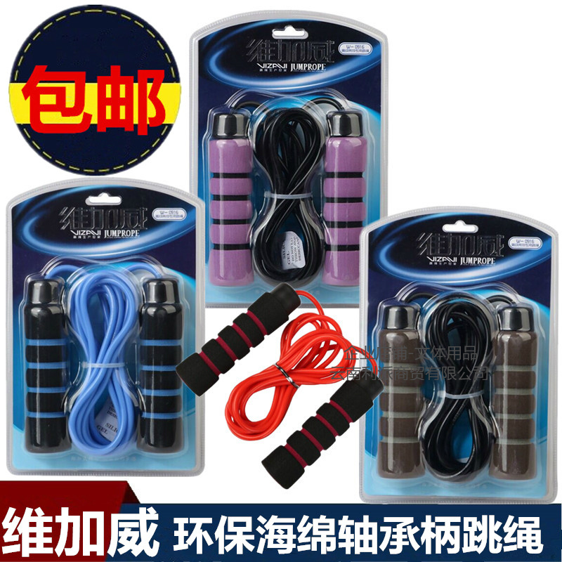 环保海绵轴承竞技中考比赛跳绳