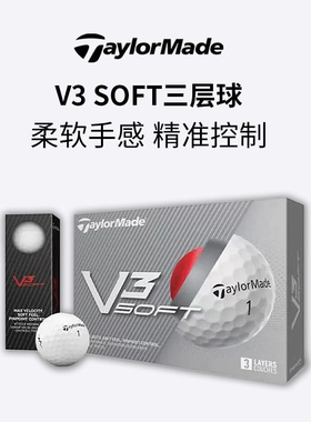 TaylorMade泰勒梅高尔夫球新款V3 高性能高远距三层球