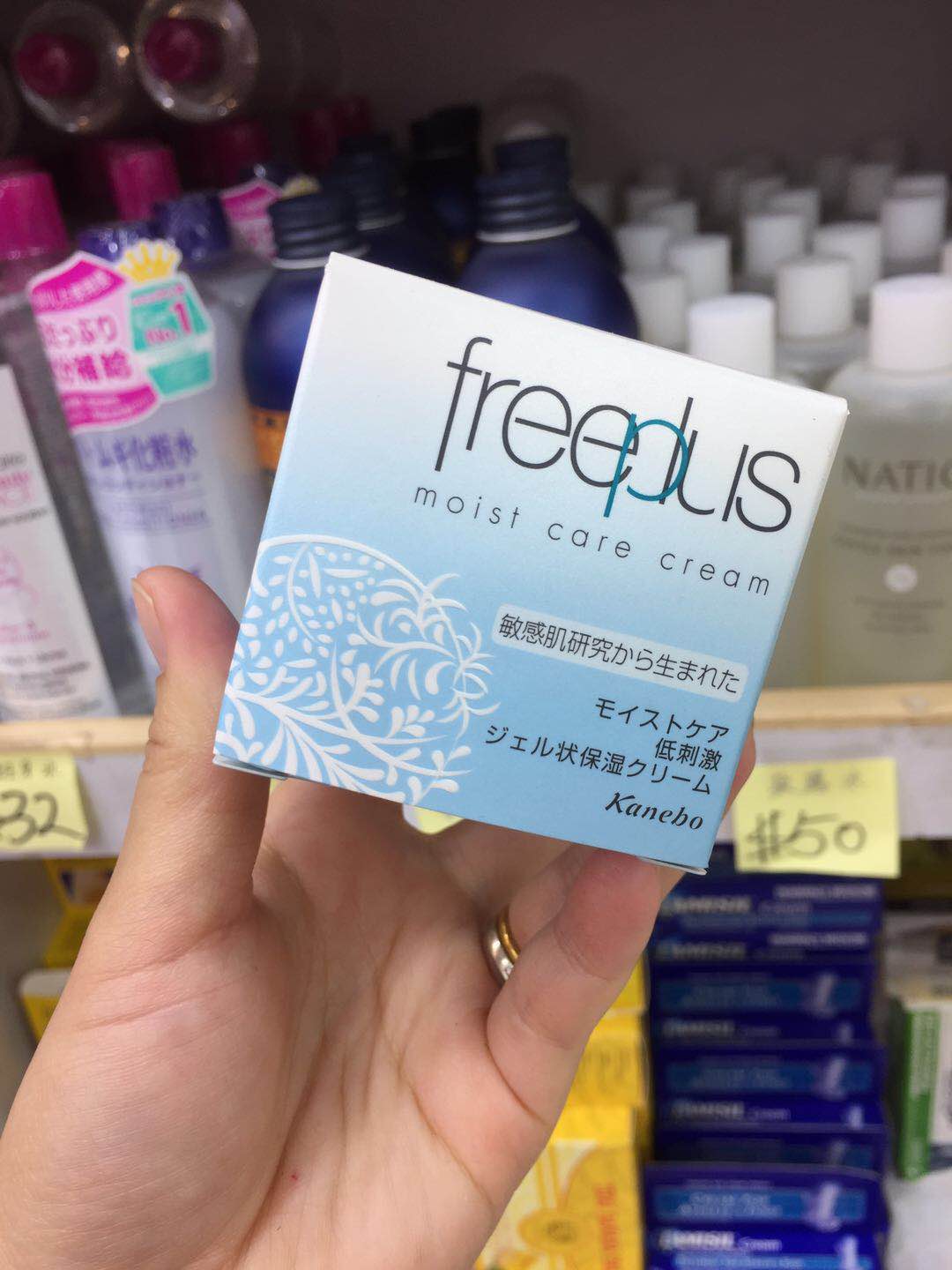 FREEPLUS/芙麗芳絲保濕修護面霜