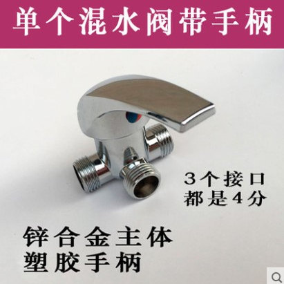 全铜合金电热水器三通混水阀 冷热混合阀 四分水龙头出水阀配件
