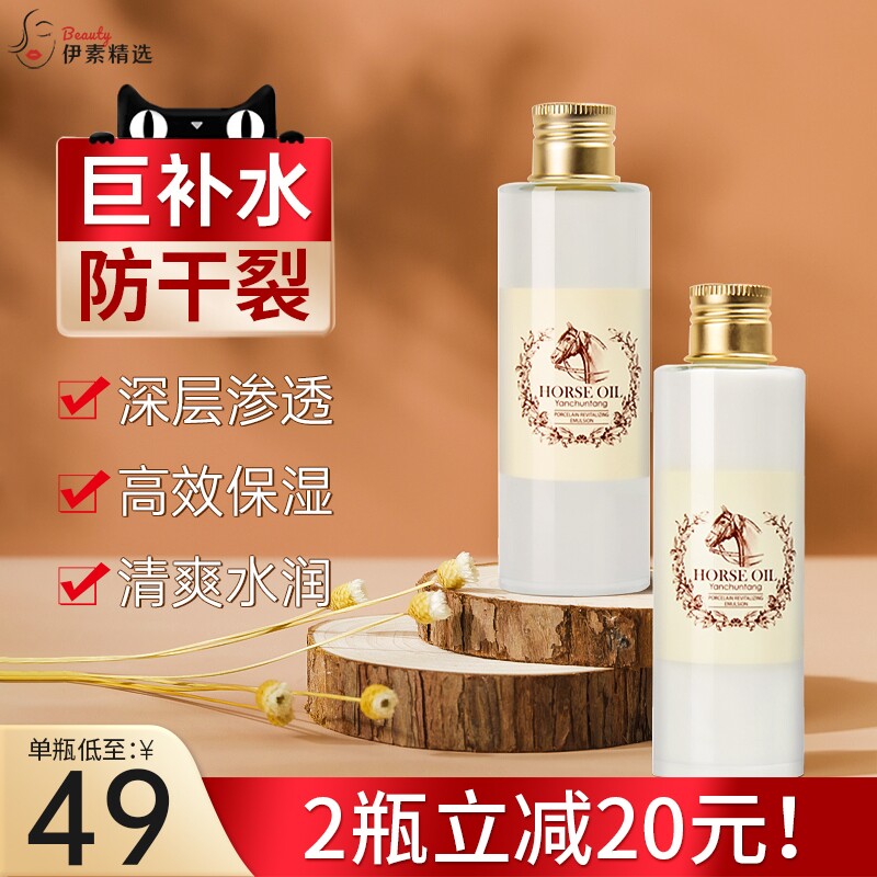 马油面霜爽肤水乳液修复防干裂滋润孕妇滋润马油膏