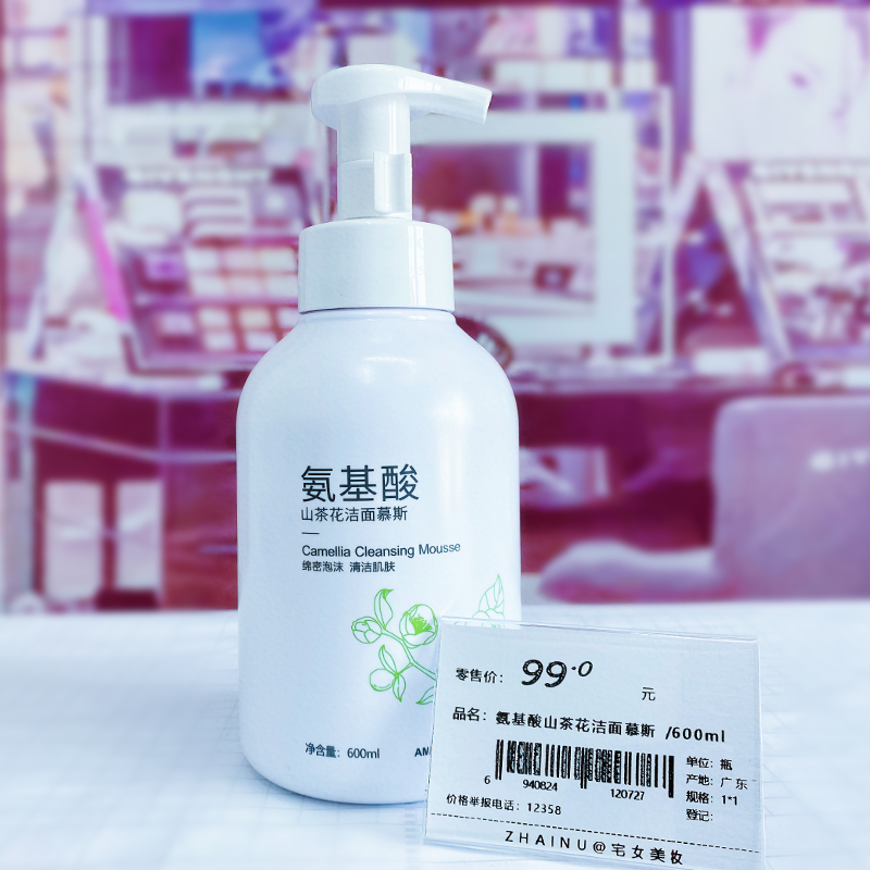 山茶花氨基酸洗面奶慕斯洁面乳女
