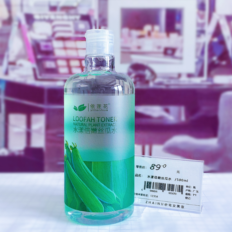 丝瓜水爽肤水黄瓜化妆水保湿保湿滋润温和水湿敷水调膜正品学生党