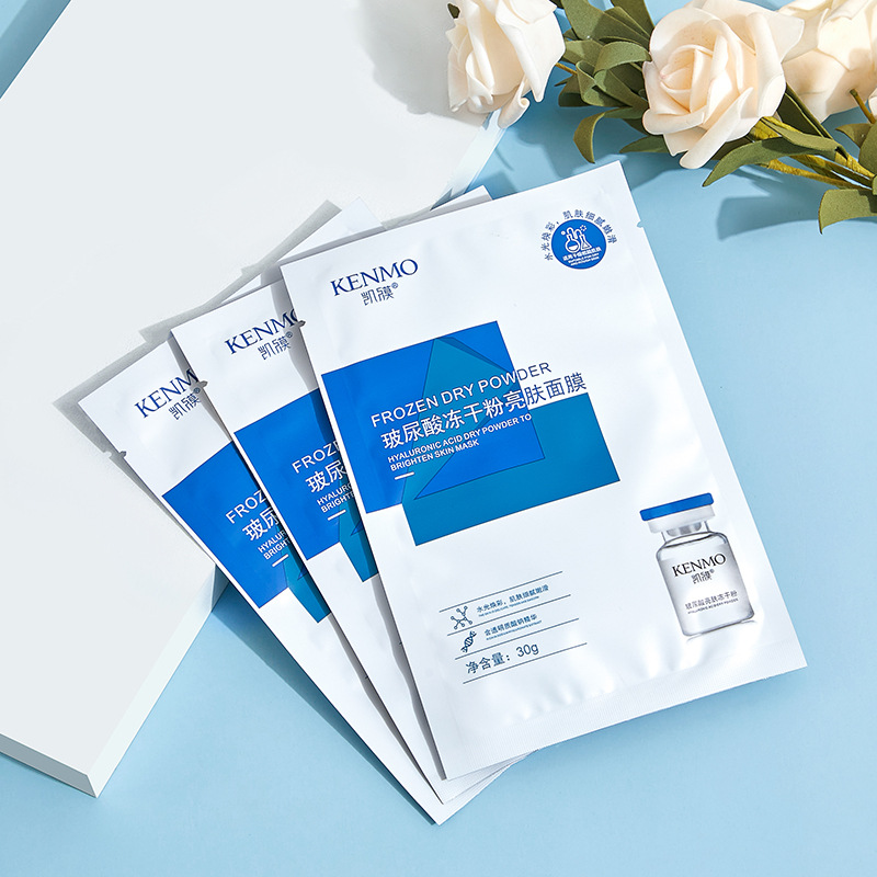玻尿酸冻干粉亮肤面膜补水保湿修护面膜温和滋润收缩毛孔改善暗淡