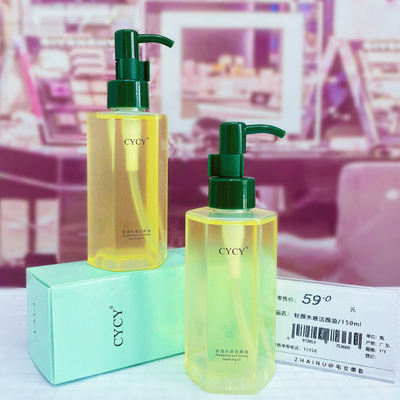 植物清润水感卸妆油温和清爽深层清洁不油腻净透毛孔温和洁面保湿