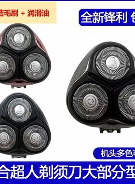 适用超人剃须刀刀头刀片3电动刮胡刀RS335 320 350 337 356配件