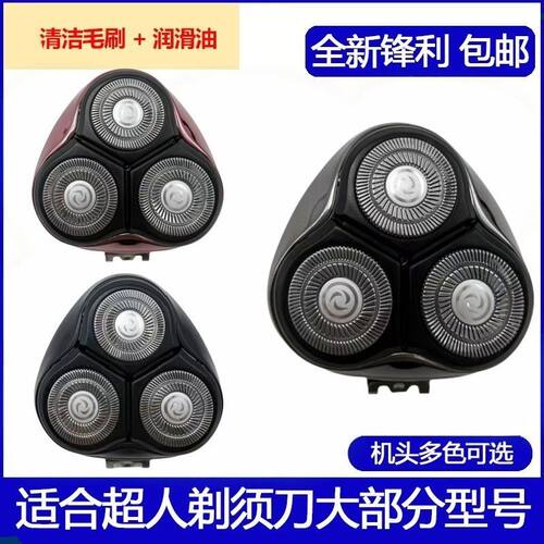 适用超人剃须刀刀头刀片3电动刮胡刀RS335 320 350 337 356配件
