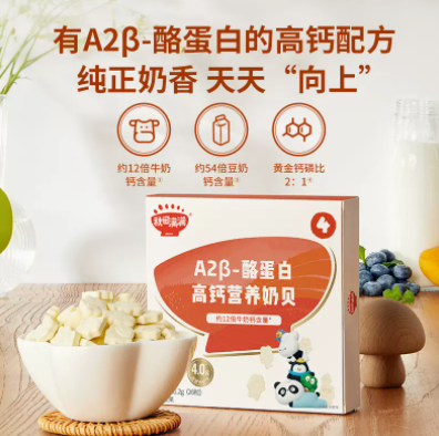 秋田满满维矿多多奶贝酪蛋白奶贝怎么看?