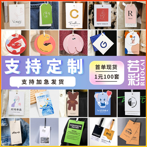 定制吊牌服装吊牌定制
