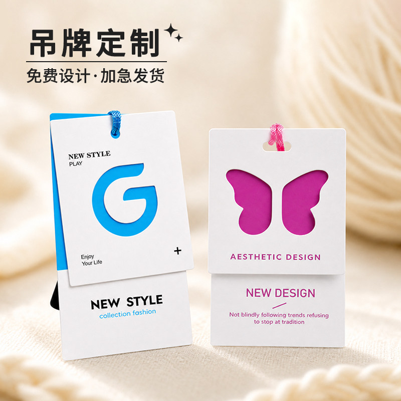 服装吊牌吊牌定制免费设计卡片图片