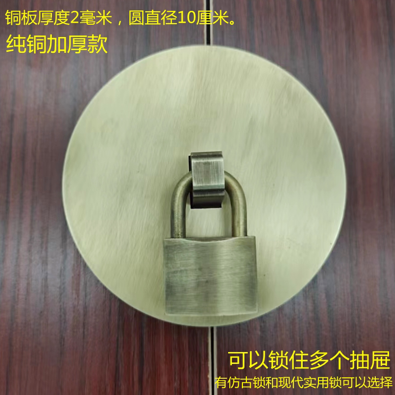 加厚纯铜仿古红木家具抽屉锁
