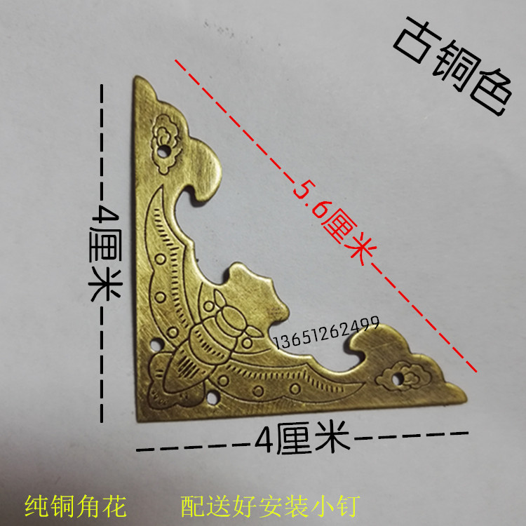 纯铜小角花4厘米蝙蝠角花中式仿古角花铜包角箱子小角花