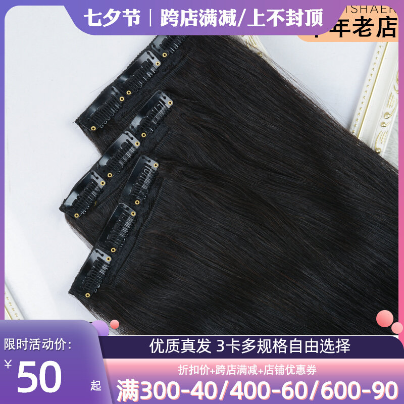 真发发片假发片头顶隐形垫发片两侧头发蓬松增发量一片Y式无痕接