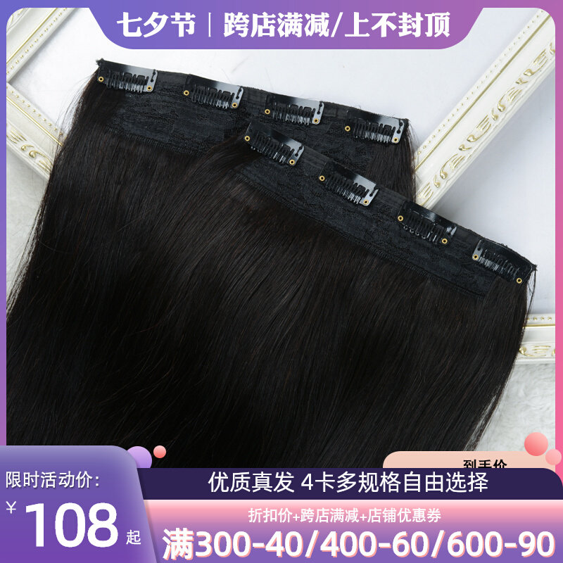 真发发片假发片蓬松增发量后脑勺垫发片一片式隐形无痕接发长直发