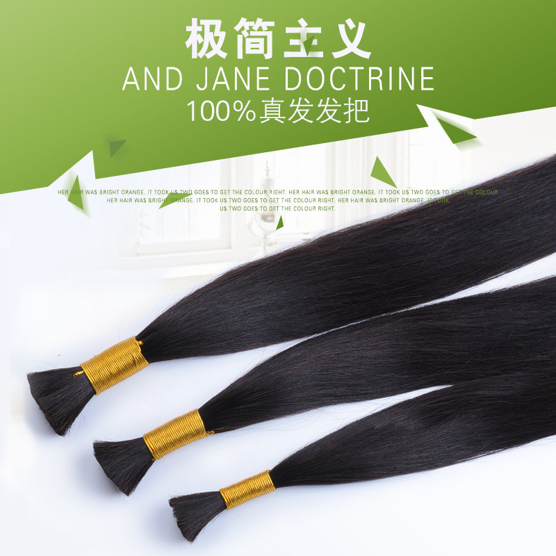 Extension mèches - Ref 216733 Image 1