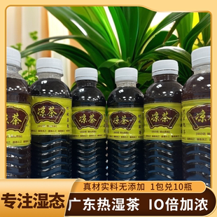 癍痧凉茶铺广东凉茶二十四味下火凉茶熬夜高浓度冲泡不二碗凉茶