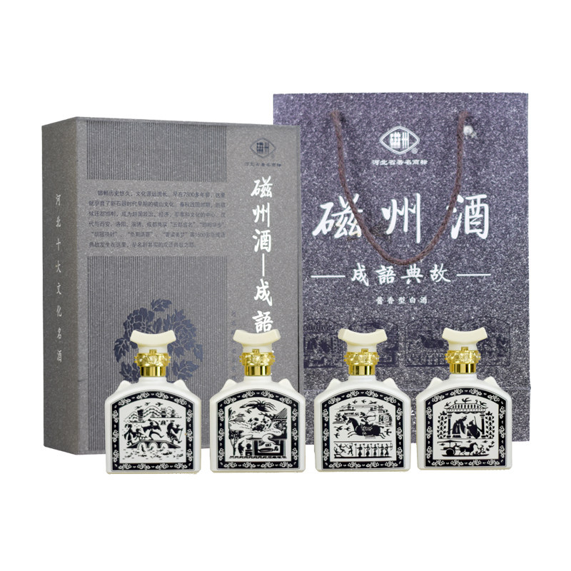 磁州酒成语典故53度酱香型高度白酒送礼礼盒装125ml*4瓶礼品酒