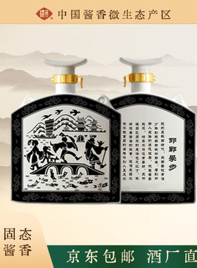磁州成语典故53酱香型白酒纯粮