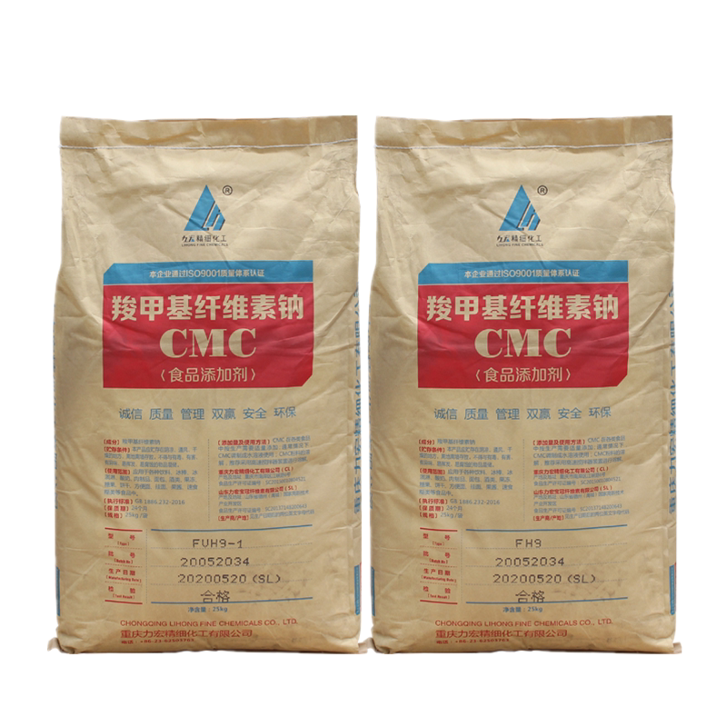 食品级cmc 羧甲基纤维素钠高粘耐酸型稳定剂增稠剂商用食品添加剂